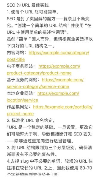 如何快速提高网站排名_网站SEO优化怎么做-第3张图片-星辰妙记