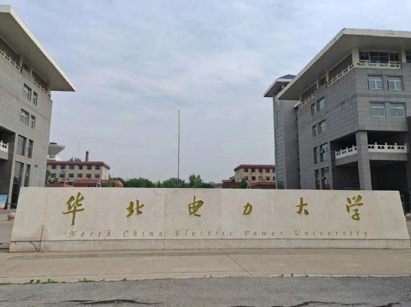 华北电力大学保定校区占地面积_具体多少亩-第1张图片-星辰妙记