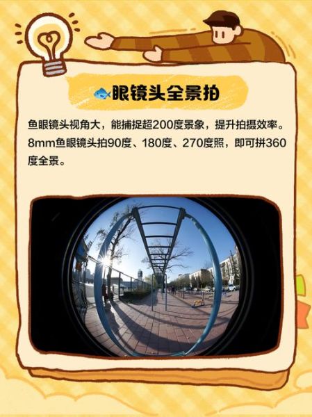 全景拍摄怎么拍_全景拍摄用什么镜头-第3张图片-星辰妙记