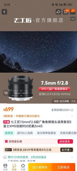 鱼眼镜头是什么意思_超广角镜头区别-第1张图片-星辰妙记