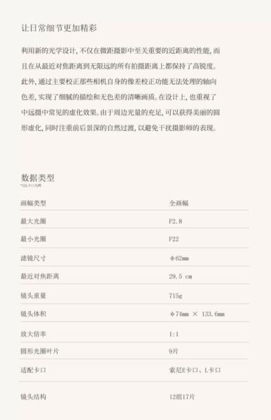 适马全画幅镜头推荐_适马镜头怎么选-第3张图片-星辰妙记
