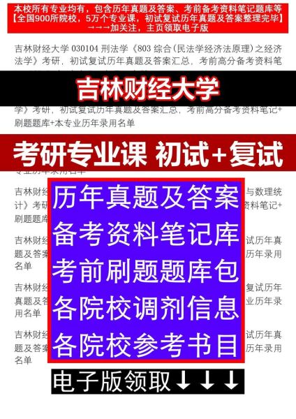 吉林财经大学怎么样_吉林财经大学有哪些专业-第3张图片-星辰妙记 吉林财经大学怎么样_吉林财经大学有哪些专业-第3张图片-星辰妙记