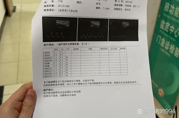 亮氨酸氨肽酶偏高孕妇_对胎儿有影响吗-第3张图片-星辰妙记