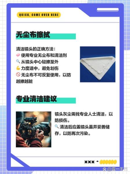 如何保护镜头_镜头清洁的正确方法-第1张图片-星辰妙记