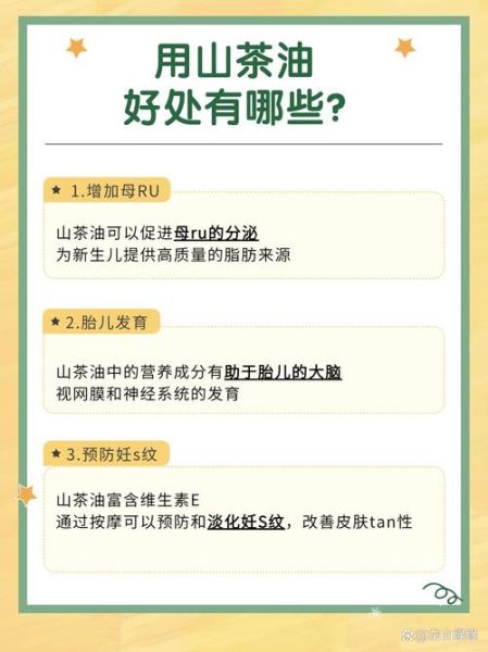 孕妇可以吃茶油吗_孕期吃茶油对胎儿好吗-第1张图片-星辰妙记