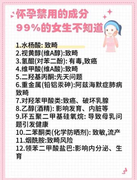 孕妇可以化妆吗_孕期护肤安全成分有哪些-第1张图片-星辰妙记