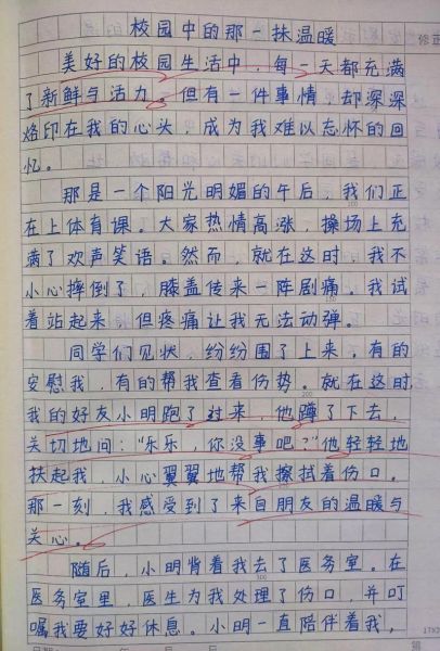 如何写好一篇作文_优秀作文素材哪里找-第3张图片-星辰妙记
