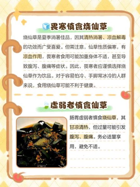 孕妇能喝烧仙草吗_烧仙草对孕妇的影响-第1张图片-星辰妙记