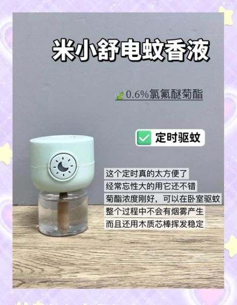孕妇能插电蚊香吗_电蚊香对孕妇有害吗-第1张图片-星辰妙记