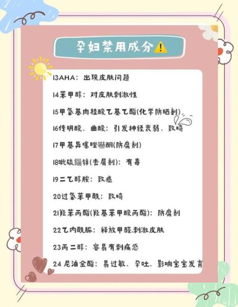 孕妇为什么不能用化妆品_孕期化妆品危害有哪些-第3张图片-星辰妙记