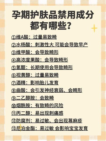 孕妇为什么不能用化妆品_孕期化妆品危害有哪些-第1张图片-星辰妙记