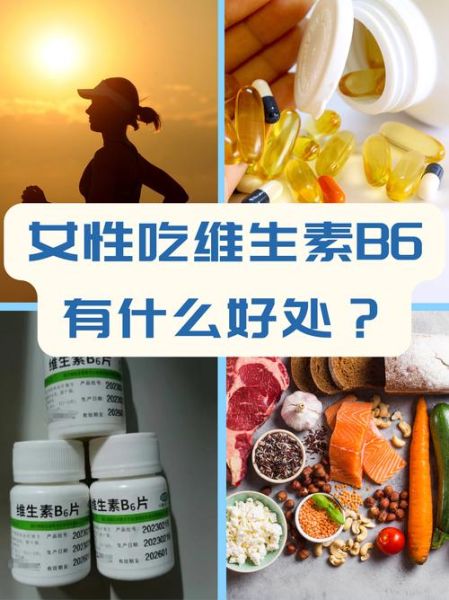 维生素b6孕妇可以吃吗_孕妇吃维生素b6安全吗-第1张图片-星辰妙记