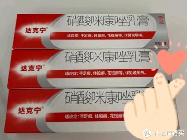 孕妇可以摸达克宁吗_达克宁孕妇外用安全吗-第3张图片-星辰妙记