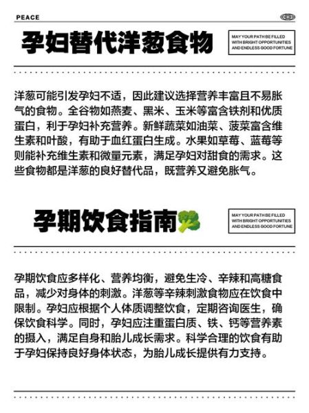 孕妇可以吃葱吗_孕期吃葱对胎儿有影响吗-第3张图片-星辰妙记