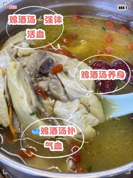 孕妇可以喝鸡酒汤吗_孕期吃鸡酒汤对胎儿有影响吗-第3张图片-星辰妙记