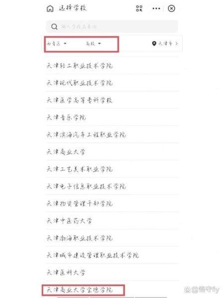 天津商业大学宝德学院怎么样_宝德学院学费一年多少钱-第2张图片-星辰妙记