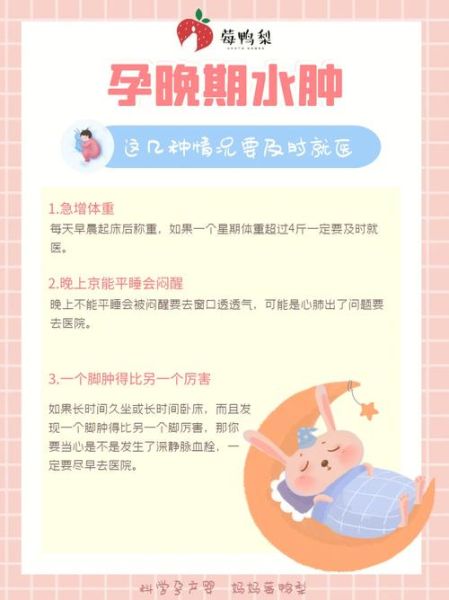孕妇三肿三消是什么意思_孕晚期水肿怎么缓解-第3张图片-星辰妙记
