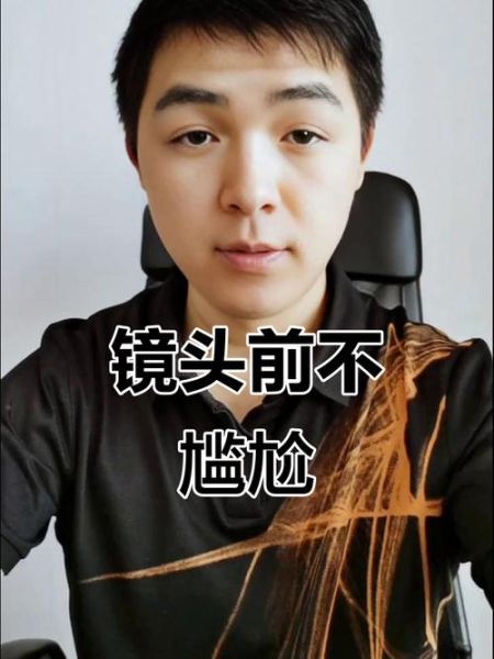 对镜头紧张怎么办_如何自然面对镜头-第2张图片-星辰妙记 对镜头紧张怎么办_如何自然面对镜头-第2张图片-星辰妙记