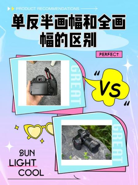 全画幅能用半幅镜头吗_画质会下降吗-第2张图片-星辰妙记