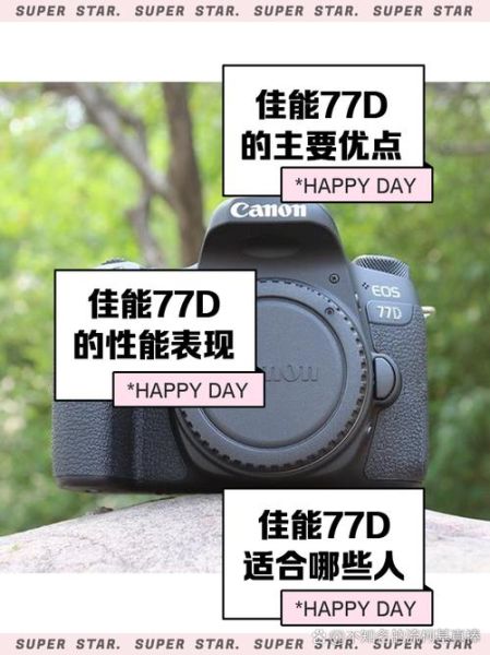 佳能7d镜头怎么选_佳能7d配什么镜头好-第1张图片-星辰妙记