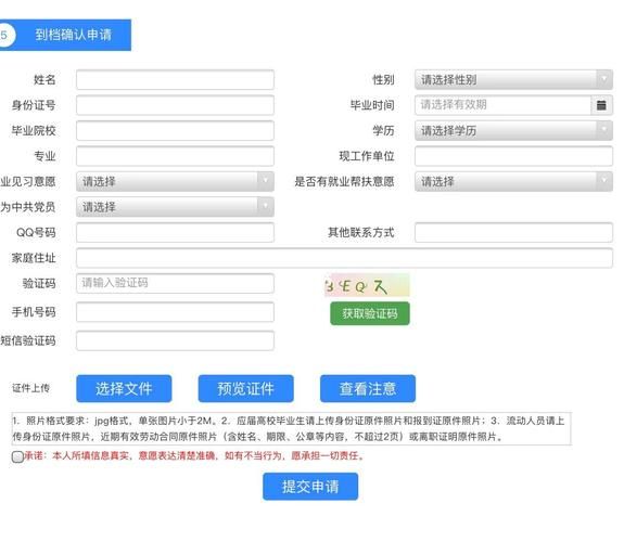 东南大学迎新网登录入口_新生报到流程-第2张图片-星辰妙记