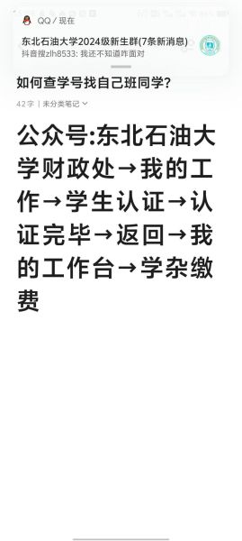 如何根据大学学号查写作_学号查论文入口在哪-第2张图片-星辰妙记