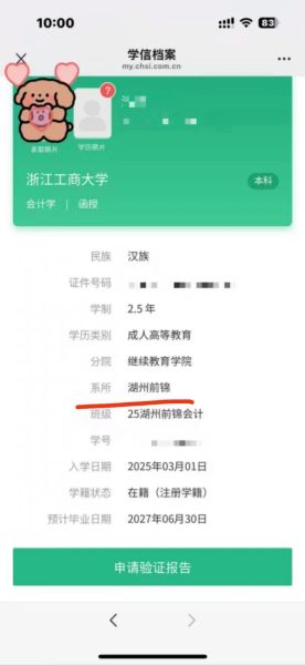 如何根据大学学号查写作_学号查论文入口在哪-第3张图片-星辰妙记