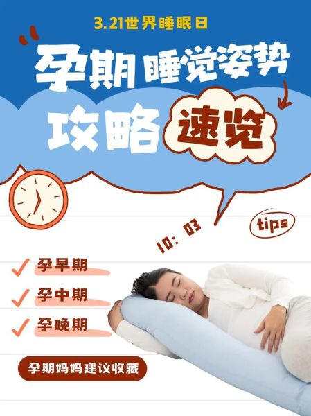 孕妇的床为什么不能睡_孕妇睡别人床禁忌-第2张图片-星辰妙记 孕妇的床为什么不能睡_孕妇睡别人床禁忌-第2张图片-星辰妙记