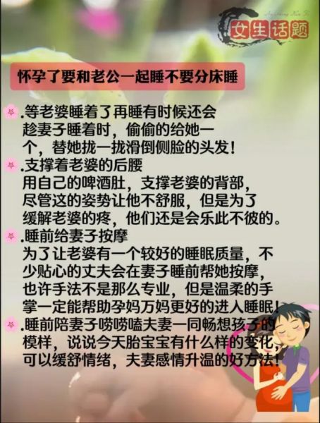 孕妇的床为什么不能睡_孕妇睡别人床禁忌-第3张图片-星辰妙记 孕妇的床为什么不能睡_孕妇睡别人床禁忌-第3张图片-星辰妙记