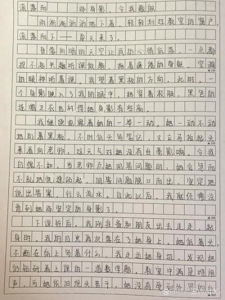 初中作文怎么写_800字作文怎么写-第3张图片-星辰妙记