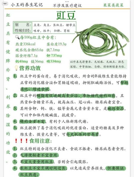 孕妇吃豆角对胎儿好吗_孕妇吃豆角的好处与禁忌-第1张图片-星辰妙记