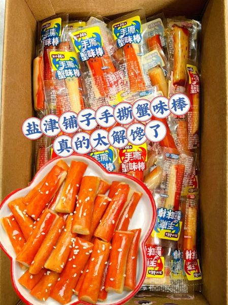 孕妇能吃蟹棒吗_孕期吃蟹棒安全吗-第1张图片-星辰妙记