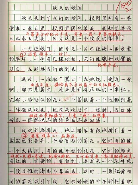 五年级写景作文怎么写_如何描写秋天的景色-第2张图片-星辰妙记