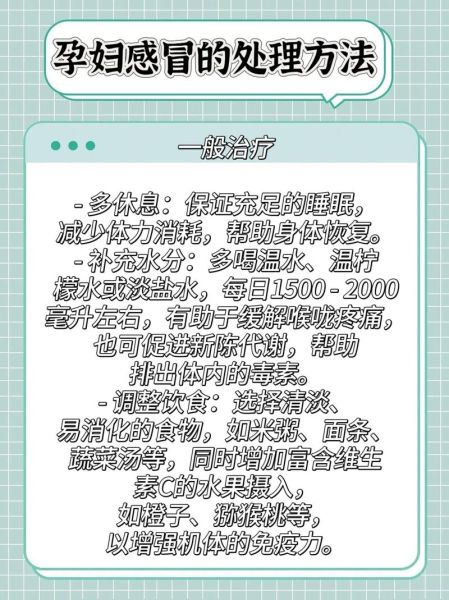 孕妇感冒发烧怎么办_孕期发烧能吃药吗-第1张图片-星辰妙记 孕妇感冒发烧怎么办_孕期发烧能吃药吗-第1张图片-星辰妙记