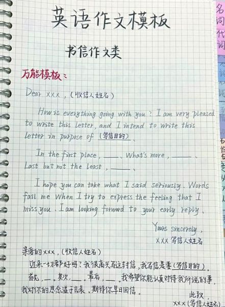 我最喜欢的书英语作文怎么写_英语作文万能句式-第1张图片-星辰妙记