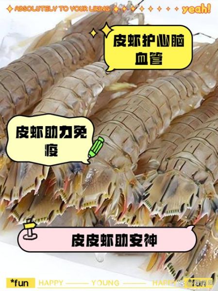 孕妇能吃皮皮虾吗_皮皮虾对孕妇的影响-第1张图片-星辰妙记