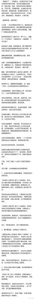 小女孩被打屁股作文怎么写_如何写出真实感-第3张图片-星辰妙记