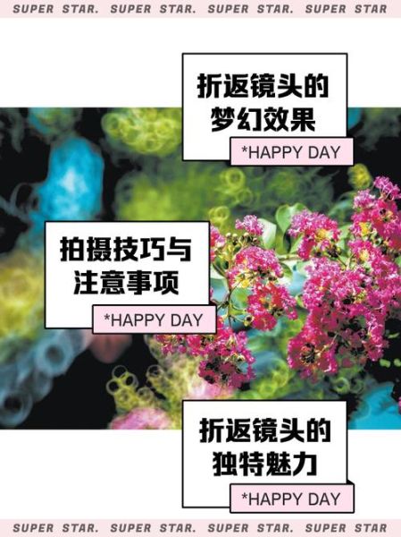 折返镜头缺点有哪些_折返镜头为什么不适合拍人像-第1张图片-星辰妙记