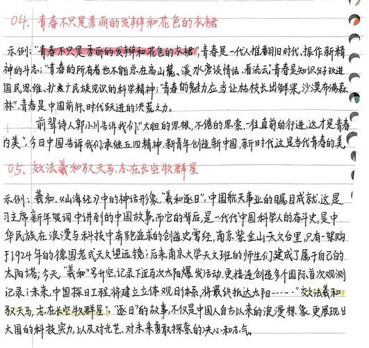 作文金句怎么写_如何提升作文高级感-第2张图片-星辰妙记