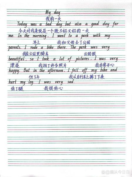 how_to_describe_my_day_in_english_作文思路-第2张图片-星辰妙记