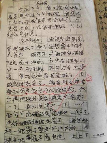 三年级洗碗作文怎么写_洗碗作文300字范文-第2张图片-星辰妙记