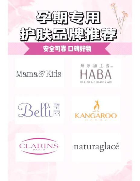 孕妇专用护肤品哪个牌子好_孕妇护肤品怎么选-第2张图片-星辰妙记 孕妇专用护肤品哪个牌子好_孕妇护肤品怎么选-第2张图片-星辰妙记