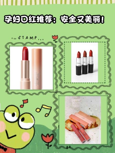 孕妇口红安全吗_孕妇口红哪个牌子好-第3张图片-星辰妙记