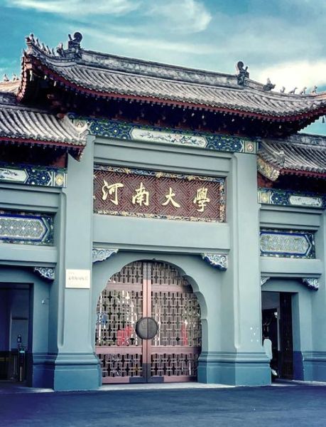 中州大学怎么样_中州大学专业有哪些-第2张图片-星辰妙记