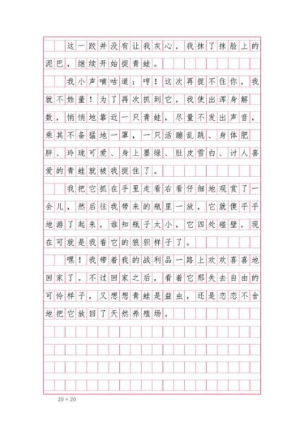 小学生暑假作文怎么写_暑假作文有哪些素材-第2张图片-星辰妙记