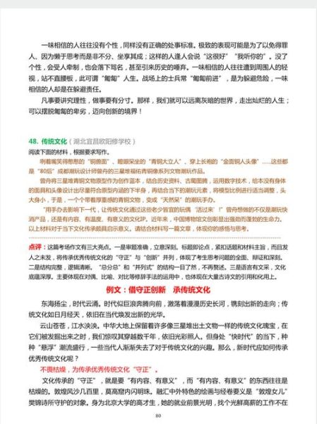 高考作文如何审题立意_全国一卷写作技巧-第3张图片-星辰妙记