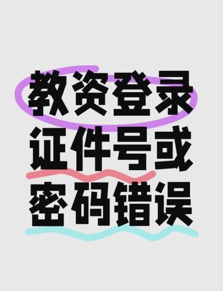长春理工大学教务系统怎么登录_忘记密码怎么办-第1张图片-星辰妙记