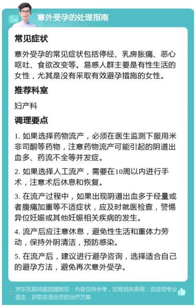 孕妇去医院探病有忌讳吗_怀孕看病人注意事项-第1张图片-星辰妙记
