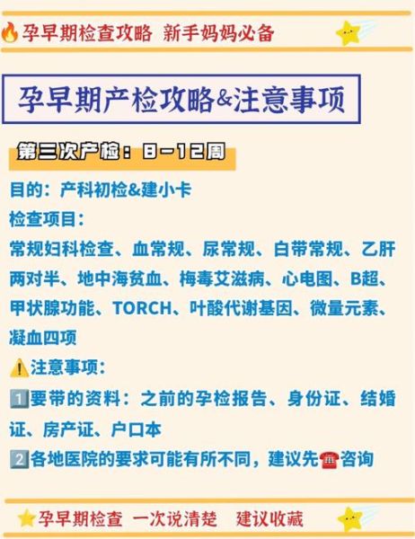 孕妇去医院探病有忌讳吗_怀孕看病人注意事项-第3张图片-星辰妙记