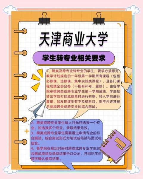 天津商业大学研究生院怎么样_天津商业大学研究生院招生简章-第3张图片-星辰妙记